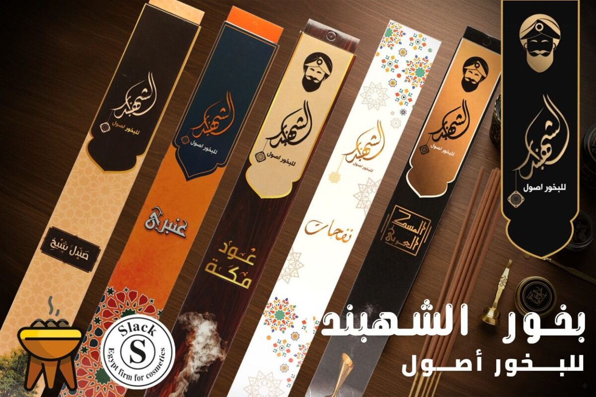 Arabic Bokhoor Arabic Bokhoor
