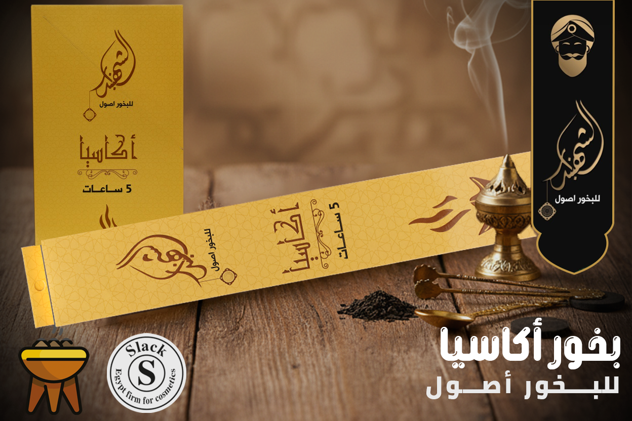 أكاسيا - الصورة 4