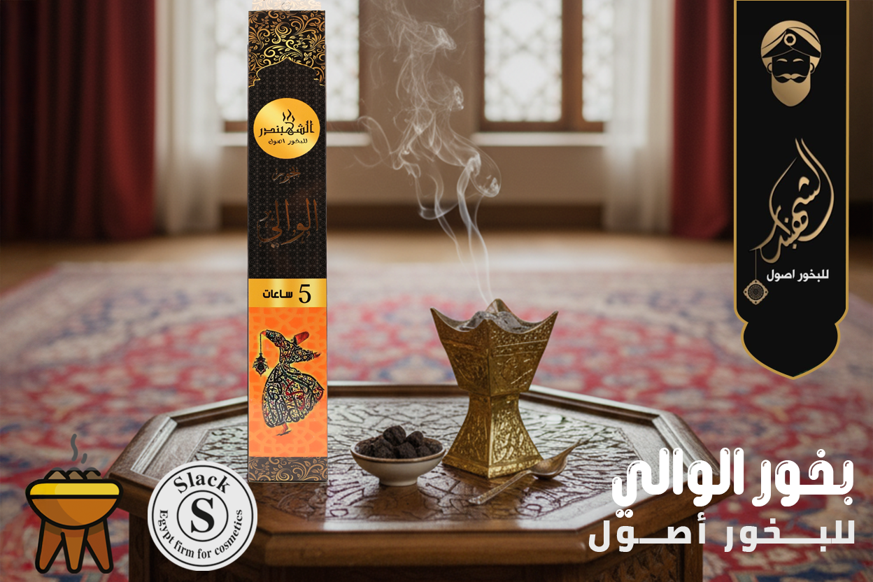 الوالى - الصورة 4