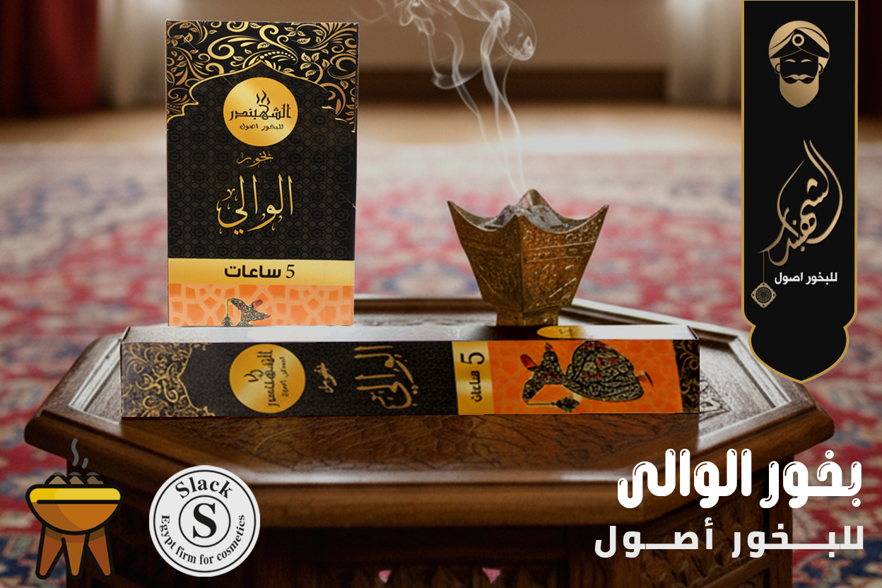 الوالى - الصورة 5