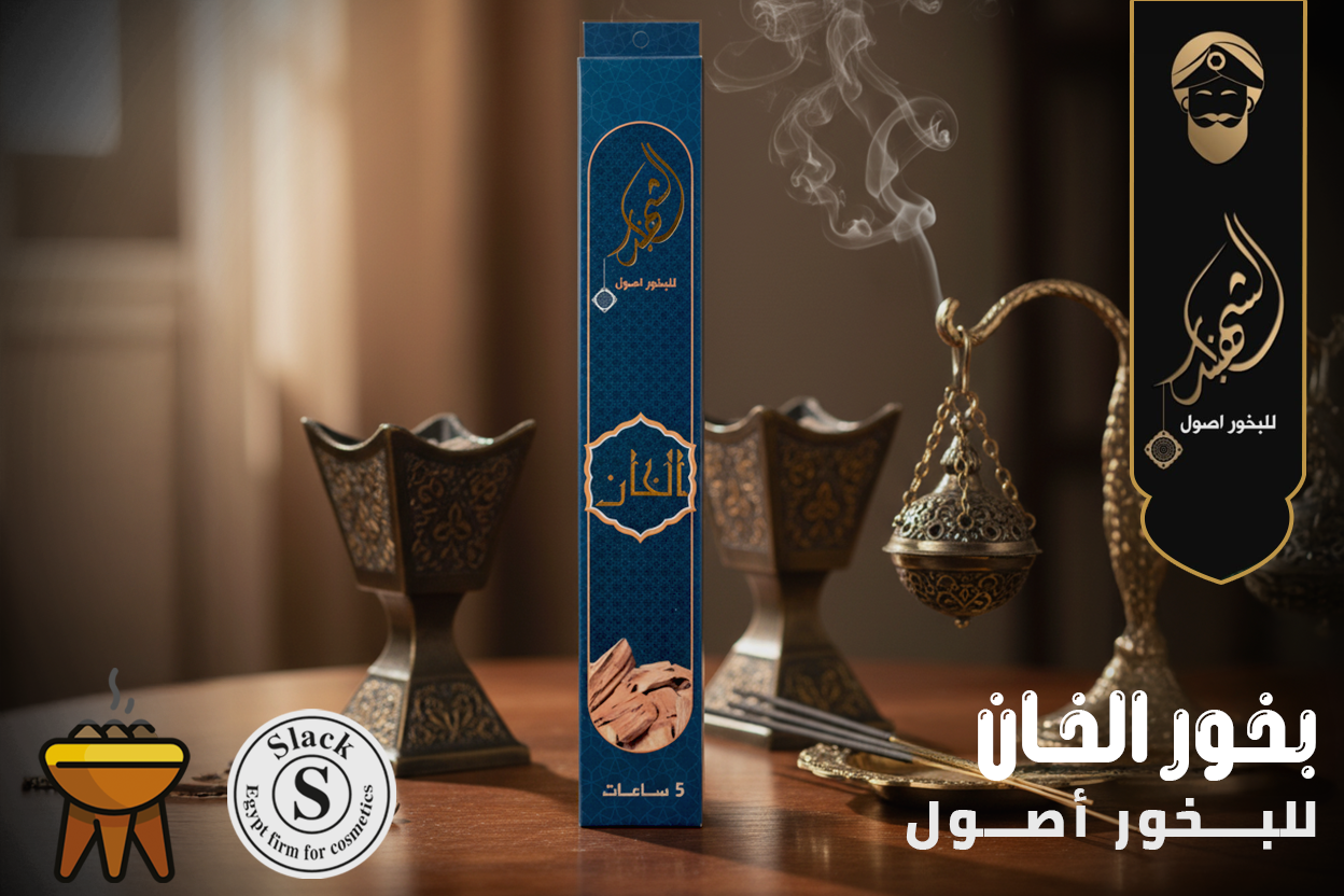 الخان - الصورة 3