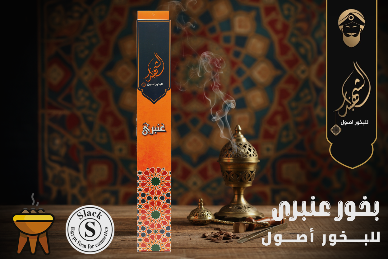 زاد عنبري - الصورة 3