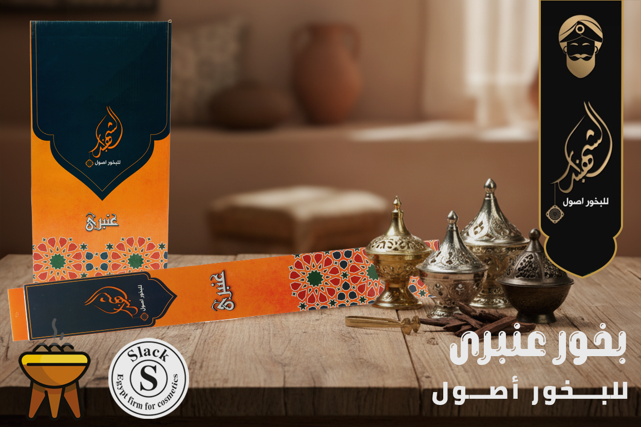 زاد عنبري - الصورة 4